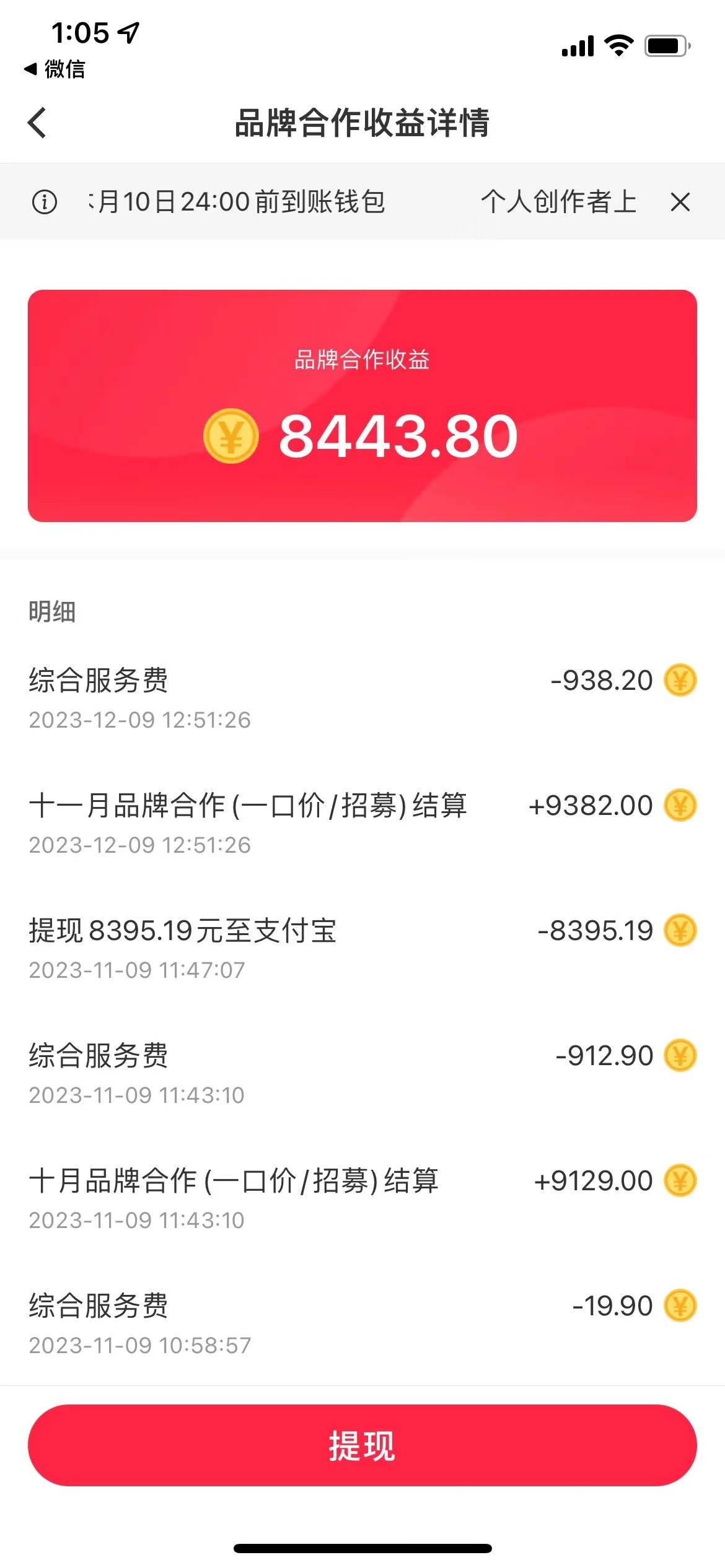 小红书商单全新玩法，新号15天2.9w粉，商单接到手软，1分钟一篇笔记