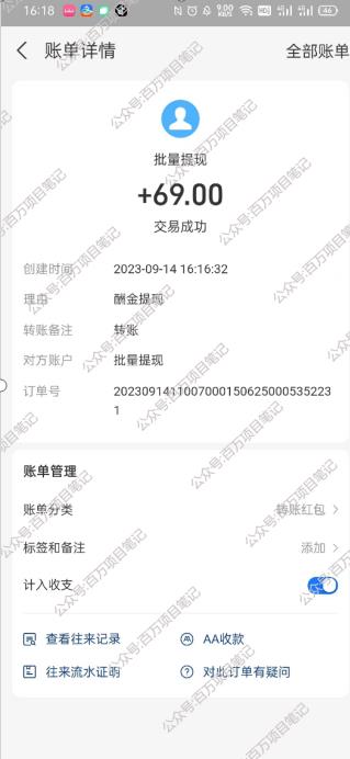 多平台全自动挂机,提现秒到账【揭秘】