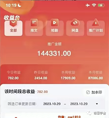 小说推文3.0玩法：三分钟一个原创作品，保姆式教学，小白轻创选择【揭秘】