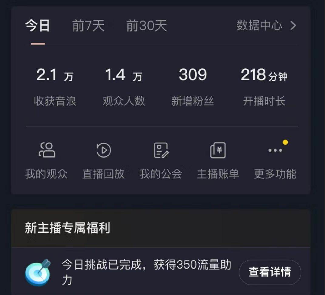 如何利用抖音直播小游戏一天1000 ，非常火爆项目，实操教程来了！