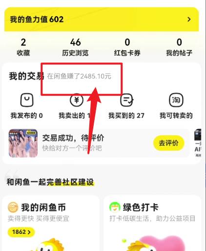 闲鱼最新暴力玩法，靠低价渠道单日收益1000 ，附详细实操及渠道