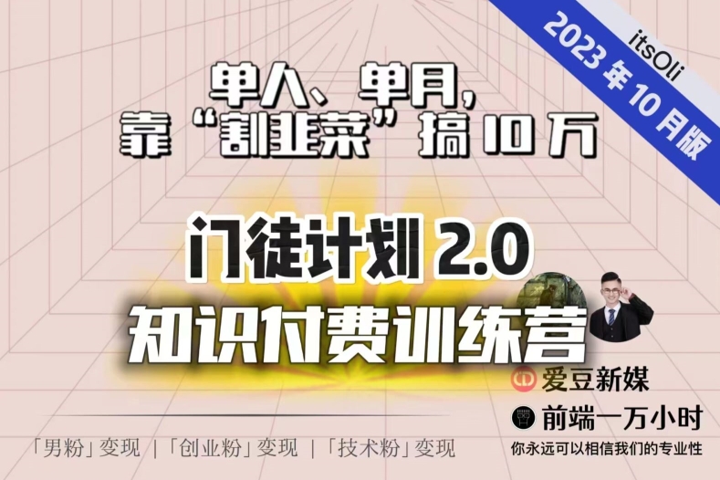 【钱不难赚】单人、单月,靠“割韭菜”搞10万,已不是秘密!