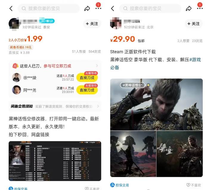 最爆热点黑神话悟空游戏，增热点一天5000 一鱼多吃多种变现方式！