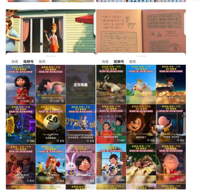 黄岛主·儿童英语启蒙蓝海项目：视频号变现分享课，一条龙变现玩法分享