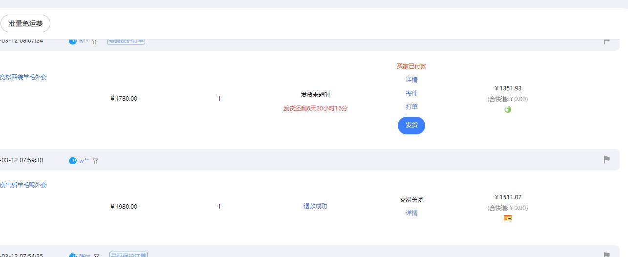 【淘宝独家项目】超高利润:每单利润1000元