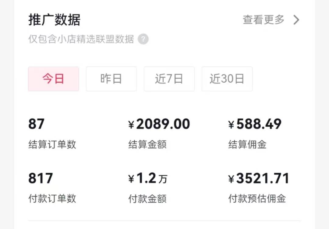 过年新风口 用ai春联图文 一天600 小白轻松上手