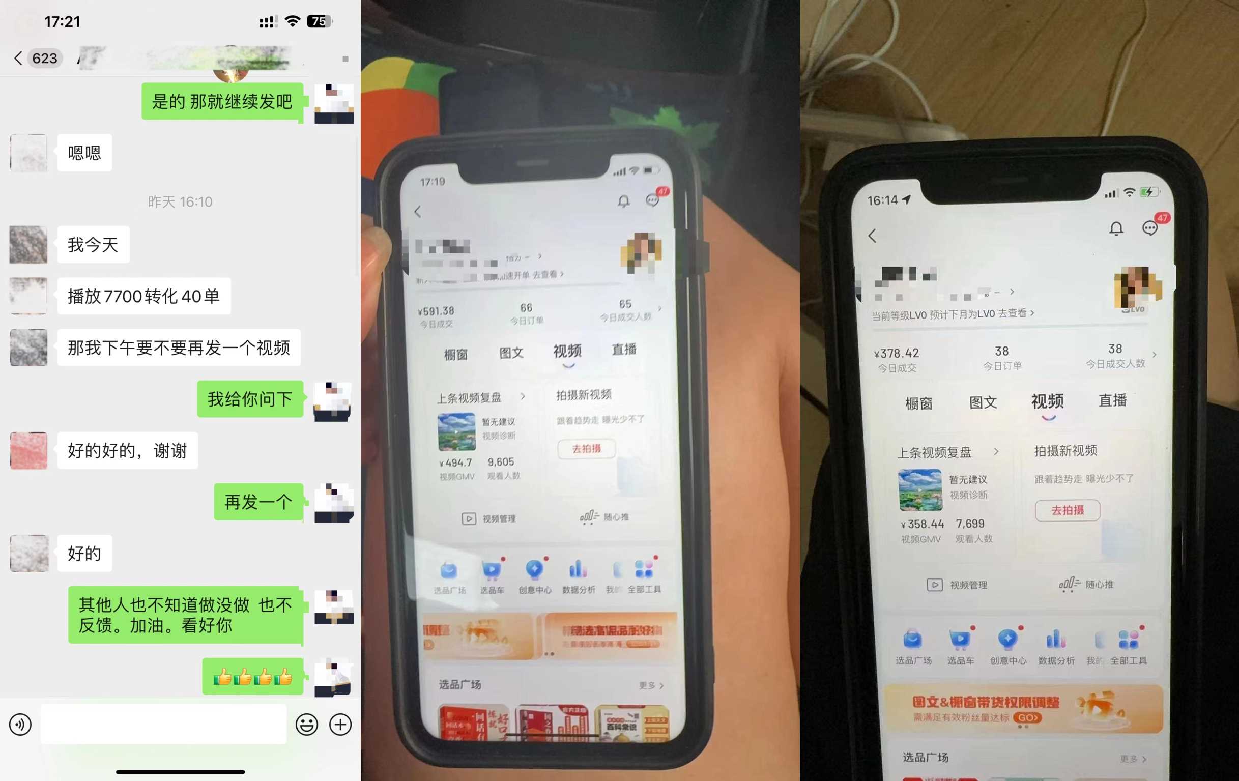 8月抖音剧情号带货搬运技术,第一条视频30万播放爆单佣金700+