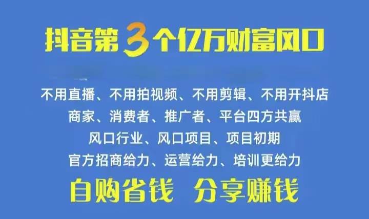 火爆全网的抖音优惠券 自用省钱 推广赚钱 不伤人脉 裂变一天500