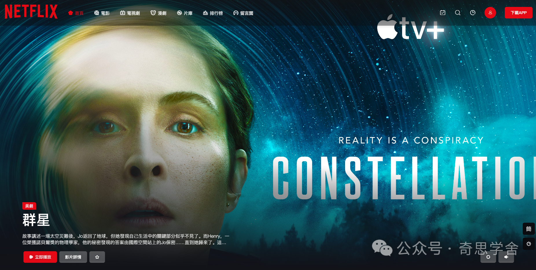 奈飞工厂-国内免费Netflix影视网站 鸭奈飞影视回归 直连无广告