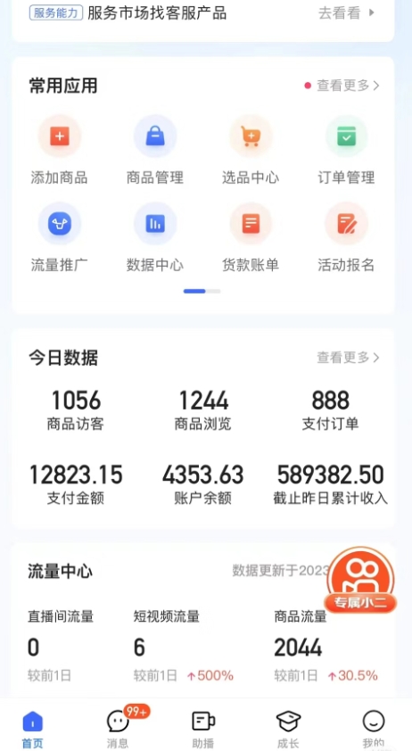【揭秘】外面收费2680元的最新短视频带货课程,快手一键搬运短视频矩阵带货,赚佣金月入万起
