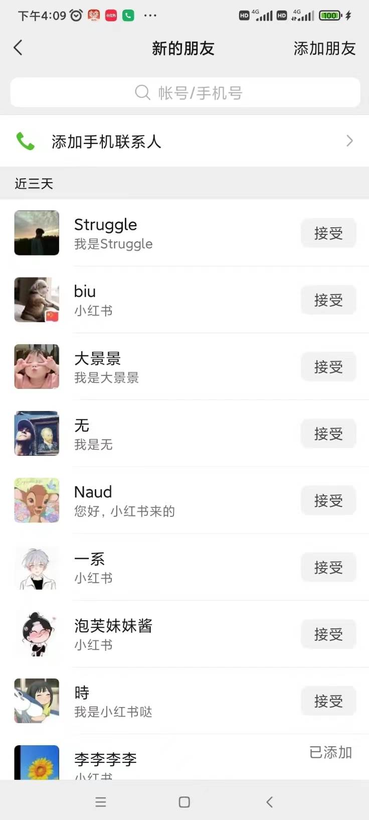 一天轻松引流200 精准流量,简单粗暴,一看就会