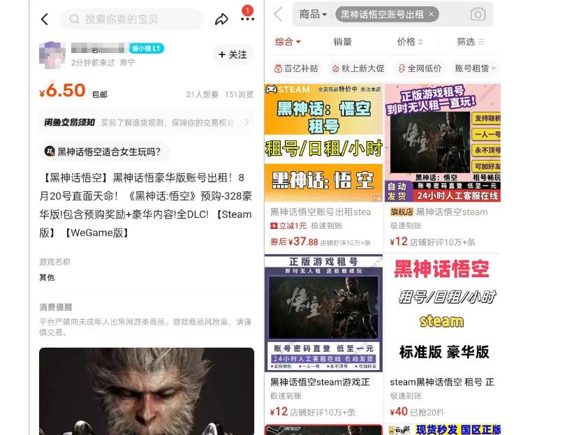 最爆热点黑神话悟空游戏，增热点一天5000 一鱼多吃多种变现方式！