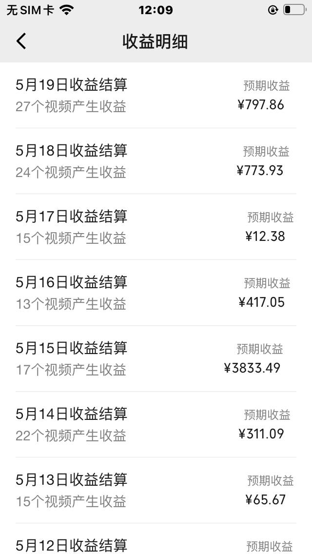 视频号爆款赛道，视频号分成计划，娱乐热点事件混剪，搭配Al软件一键生成，日入800+