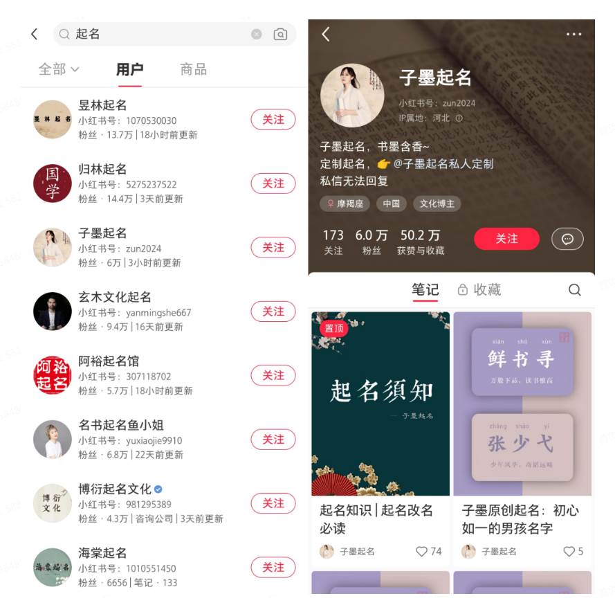小红书起名虚拟副业项目,实操单日暴力变现2000 ,简单好操作,快速上手