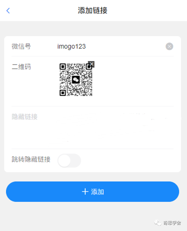 【2023-1358期】小红书引流神器：小红书跳微信二维码，过程丝滑，1分钟操作即可完成所有步骤
