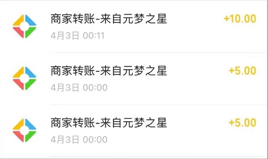 元梦玩法,单号收益20 ,不限数量,对接账号,轻松一天500