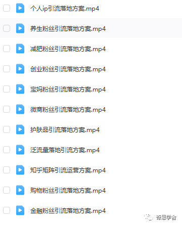 真正的干货,价值99的11个引流方案,加我微信领取!
