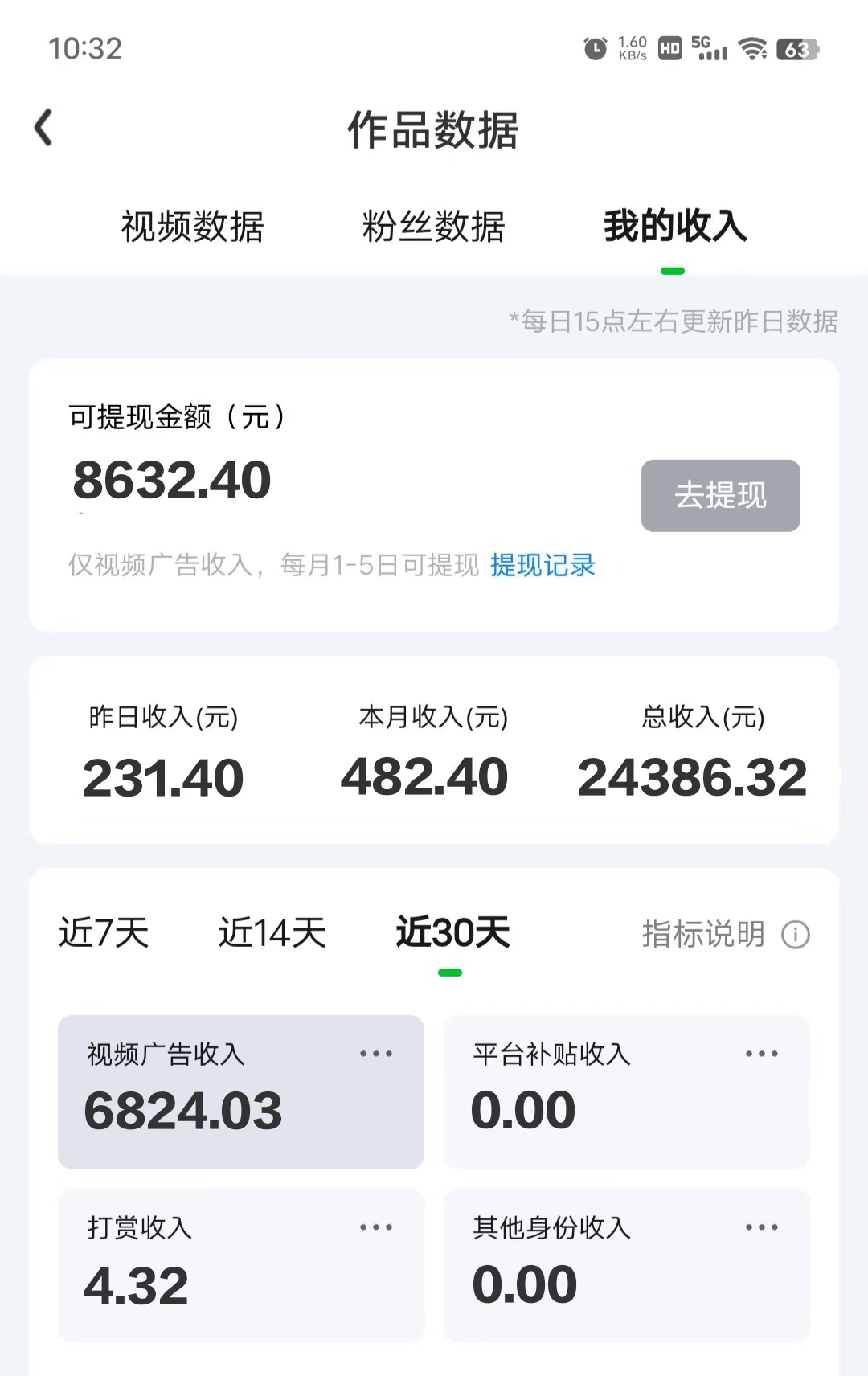 最新综艺明星名场面片段玩法，明星自带流量，流量翻倍增长，小白可做轻松日入200+，