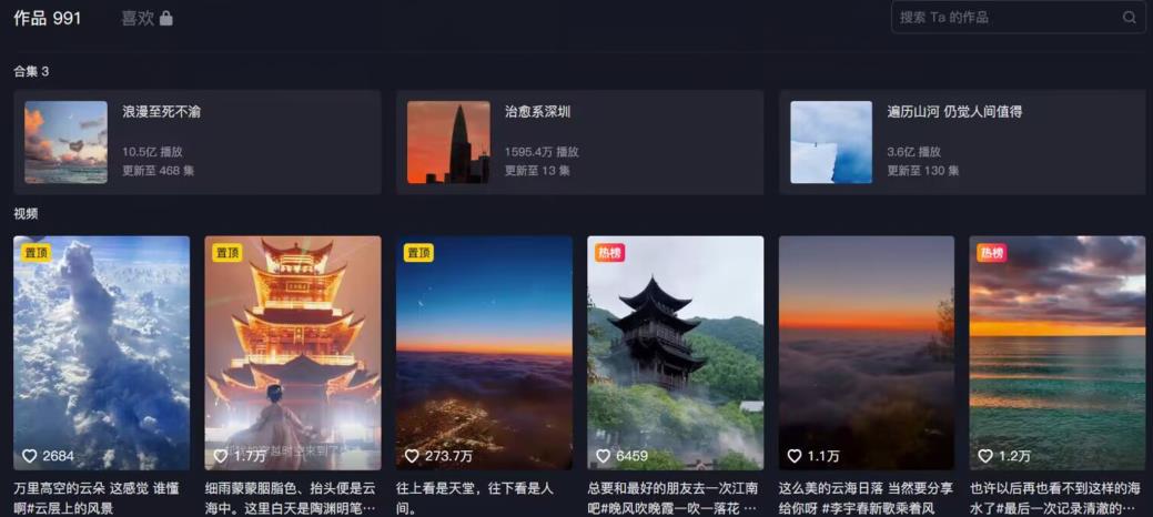 【独家首发】治愈系短视频,日引流500+,小白月入过万不是梦!